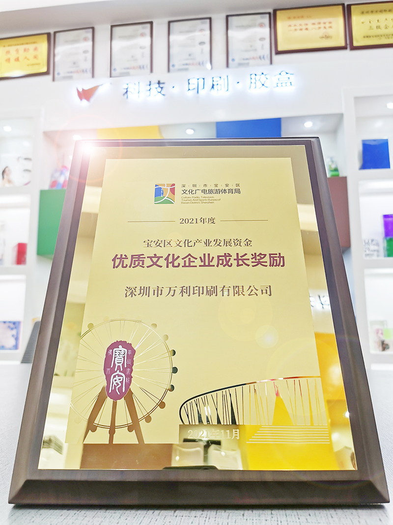 優(yōu)質(zhì)文化企業(yè)成長獎(jiǎng)勵(lì)