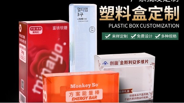 pp透明膠盒生產(chǎn)廠家哪個好？萬利膠盒廠在石家莊有分公司么？